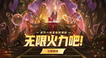 2025年LOL无限火力海兽祭司高伤害出装攻略